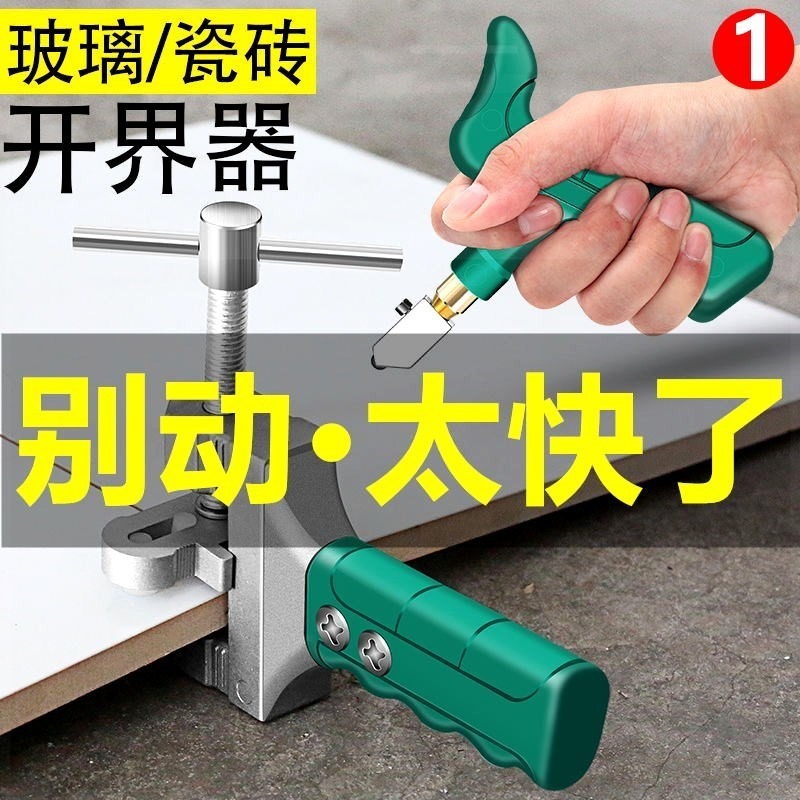 。。瓷磚開界器手握式工具切割刀玻璃手劃二合一磁磚地板磚割刀手-細節圖4