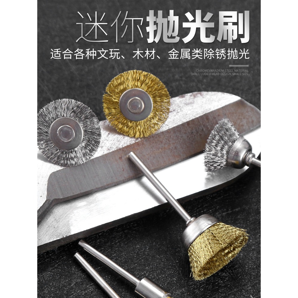 迷你電磨鋼絲刷打磨除銹拋光打磨頭電動拋光鋼絲清潔磨頭花頭刷頭-細節圖2