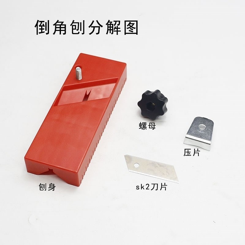 。手動聚酯纖維吸音板倒角器ABS木工刨子石膏板修邊45度倒角刨工-細節圖4