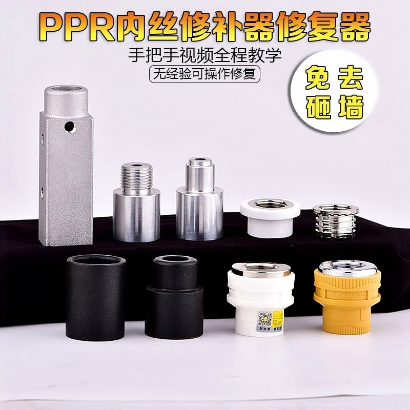 內絲斷裂修復取出器4分外絲28熱熔模頭補漏PPR內直更換免砸墻-細節圖2