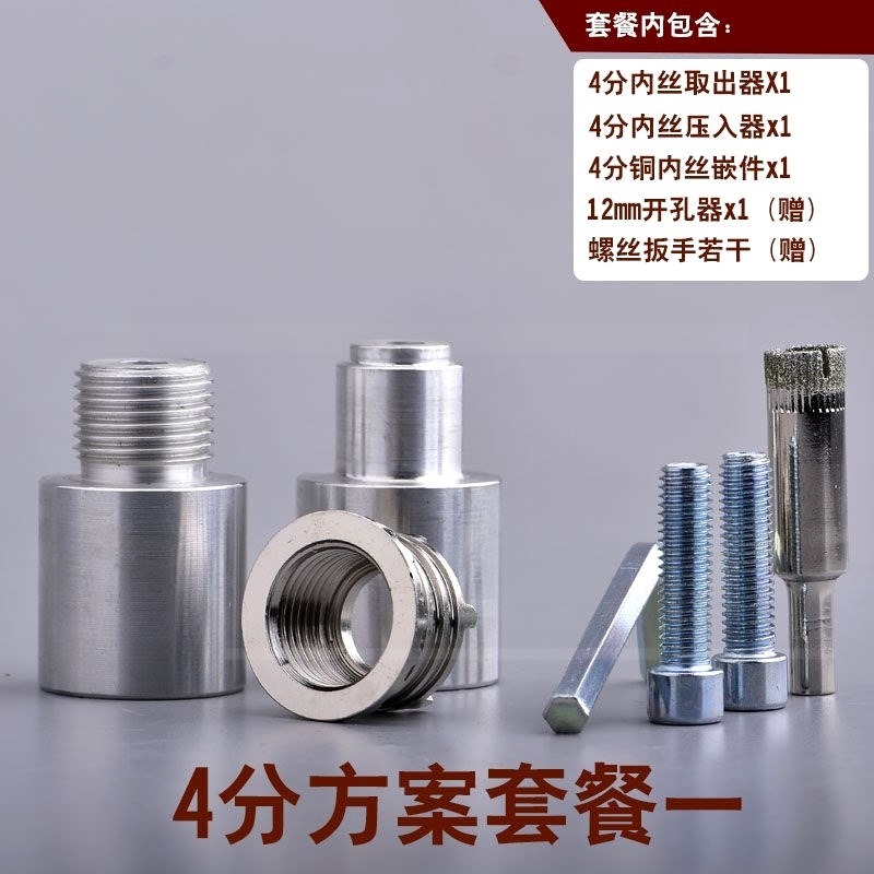 內絲斷裂修復取出器4分外絲28熱熔模頭補漏PPR內直更換免砸墻-細節圖3