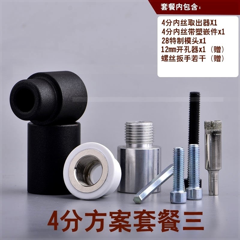 內絲斷裂修復取出器4分外絲28熱熔模頭補漏PPR內直更換免砸墻-細節圖4