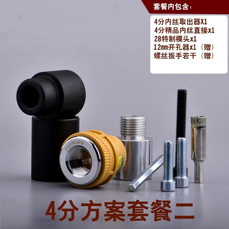 內絲斷裂修復取出器4分外絲28熱熔模頭補漏PPR內直更換免砸墻-細節圖5