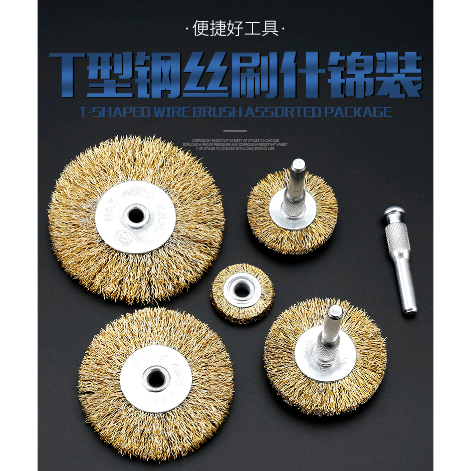 平型鋼絲刷T型除銹打磨輪鋼絲刷拋光刷電動角磨機打磨頭電磨刷頭-細節圖6