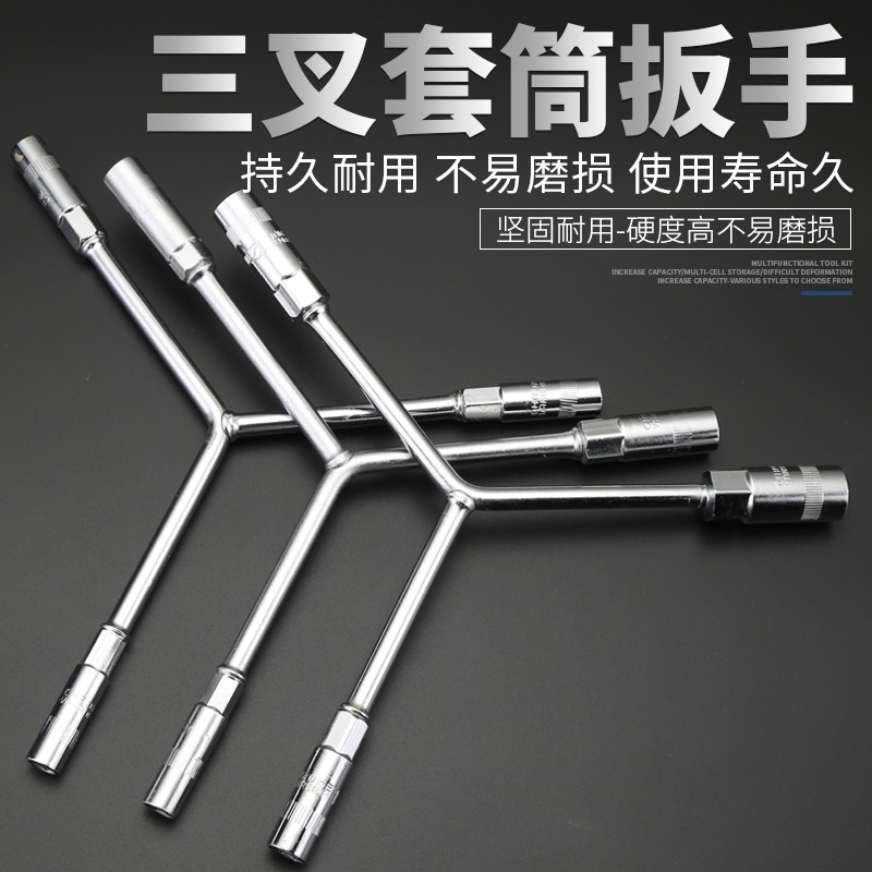 三叉套筒扳手人字型外六角套筒輪胎扳手汽修工具Y形手動套筒扳手-細節圖2