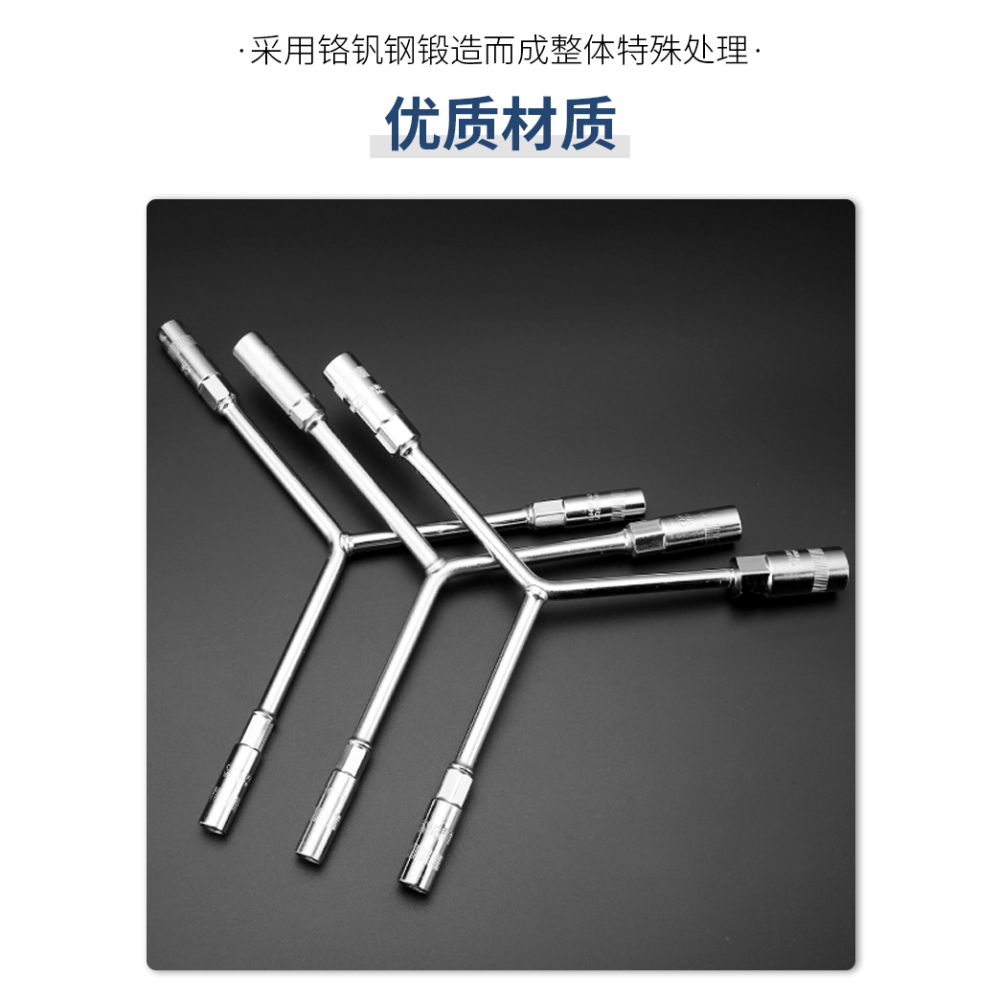 三叉套筒扳手人字型外六角套筒輪胎扳手汽修工具Y形手動套筒扳手-細節圖8