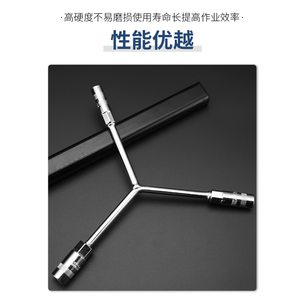 三叉套筒扳手人字型外六角套筒輪胎扳手汽修工具Y形手動套筒扳手-細節圖9