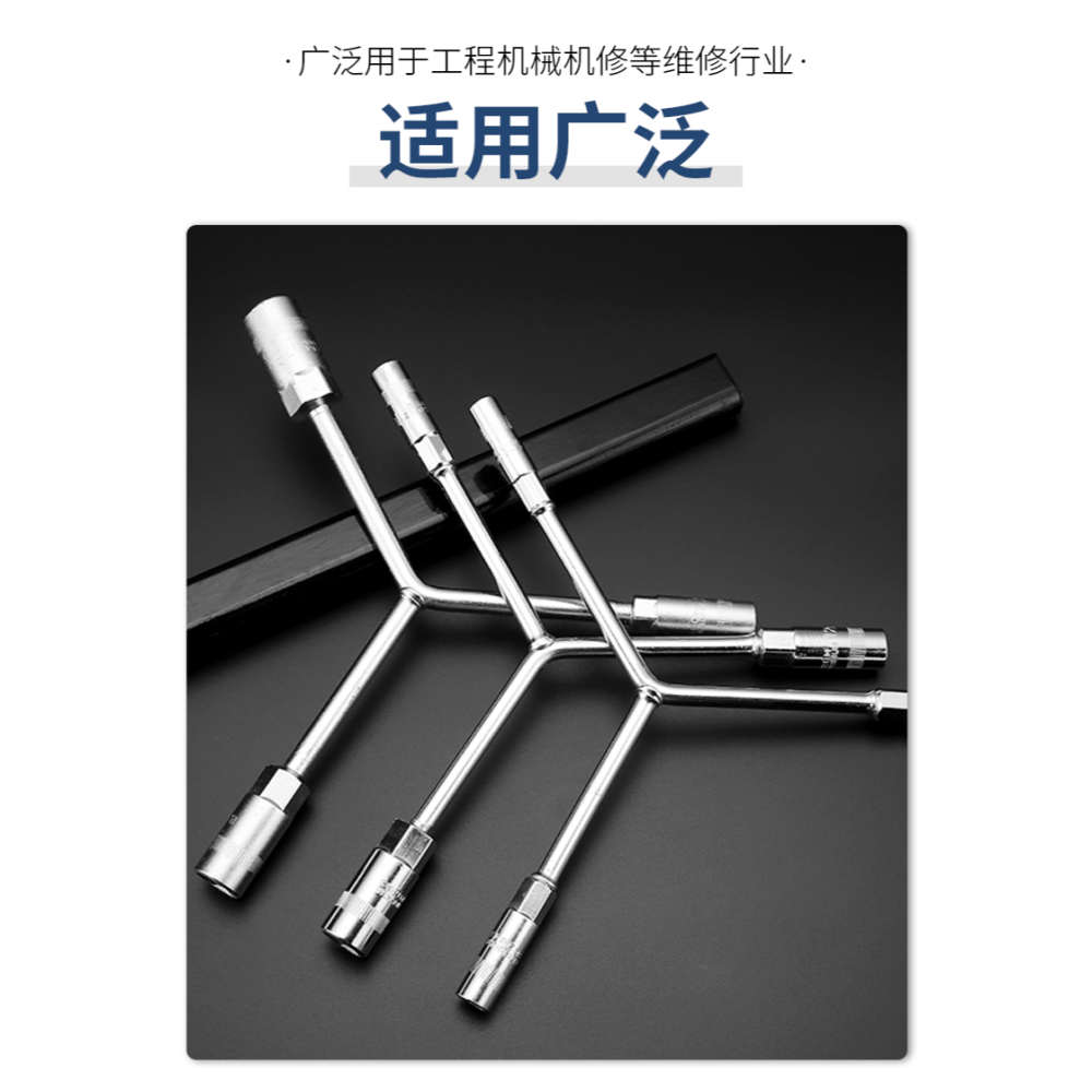 三叉套筒扳手人字型外六角套筒輪胎扳手汽修工具Y形手動套筒扳手-細節圖10