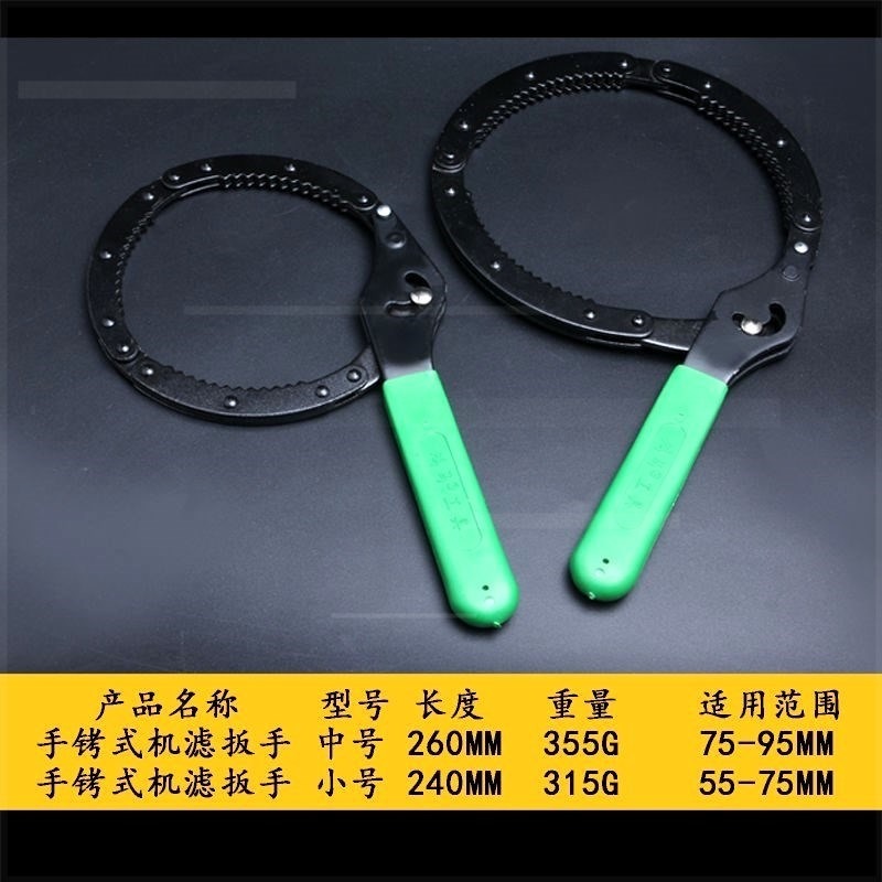 。機濾扳手汽修專用皮帶機油格拆裝工具萬用可調鏈條濾清器濾芯扳-細節圖2