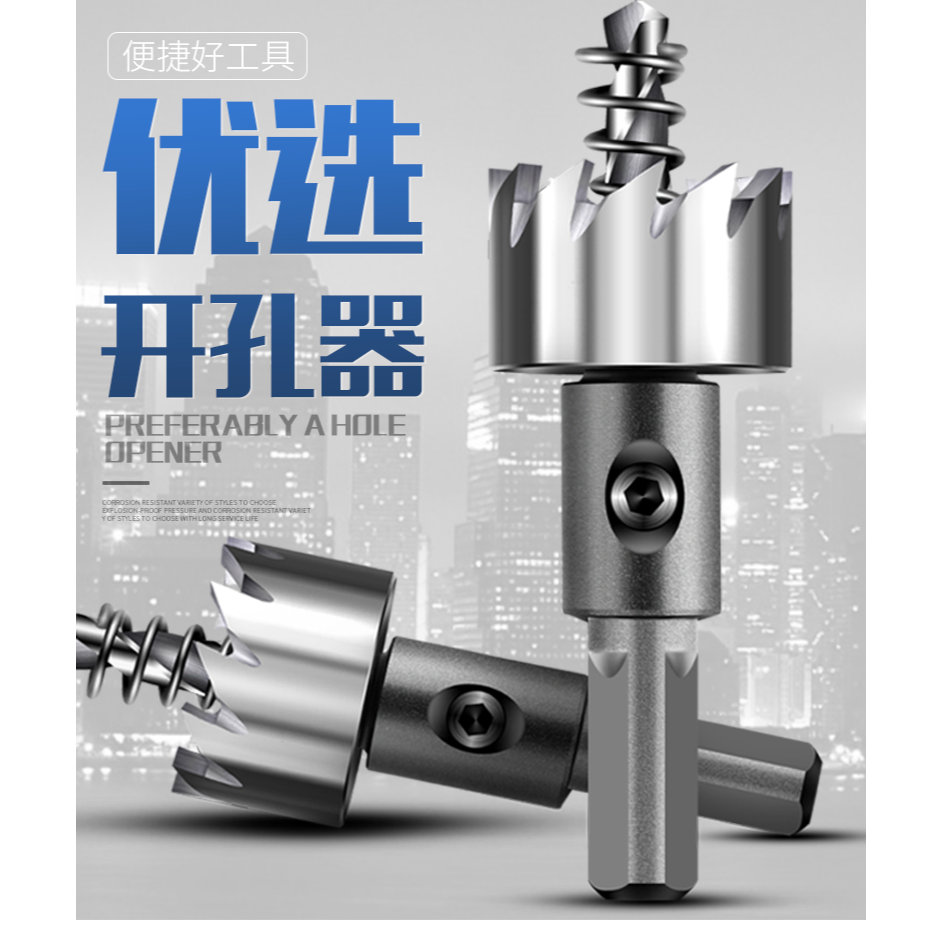 高速鋼開孔器金屬擴孔鉆鋁合金薄鐵皮開孔鉆頭圓形打孔開口擴孔器-細節圖6