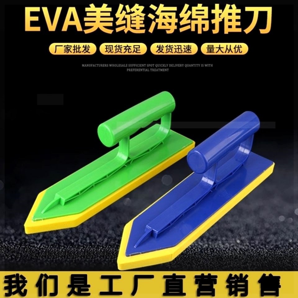海綿推刀鏝刀刀縫橡膠平頭泡沫抹子泥板抹泥刀填縫硅藻泥勾縫施工-細節圖2