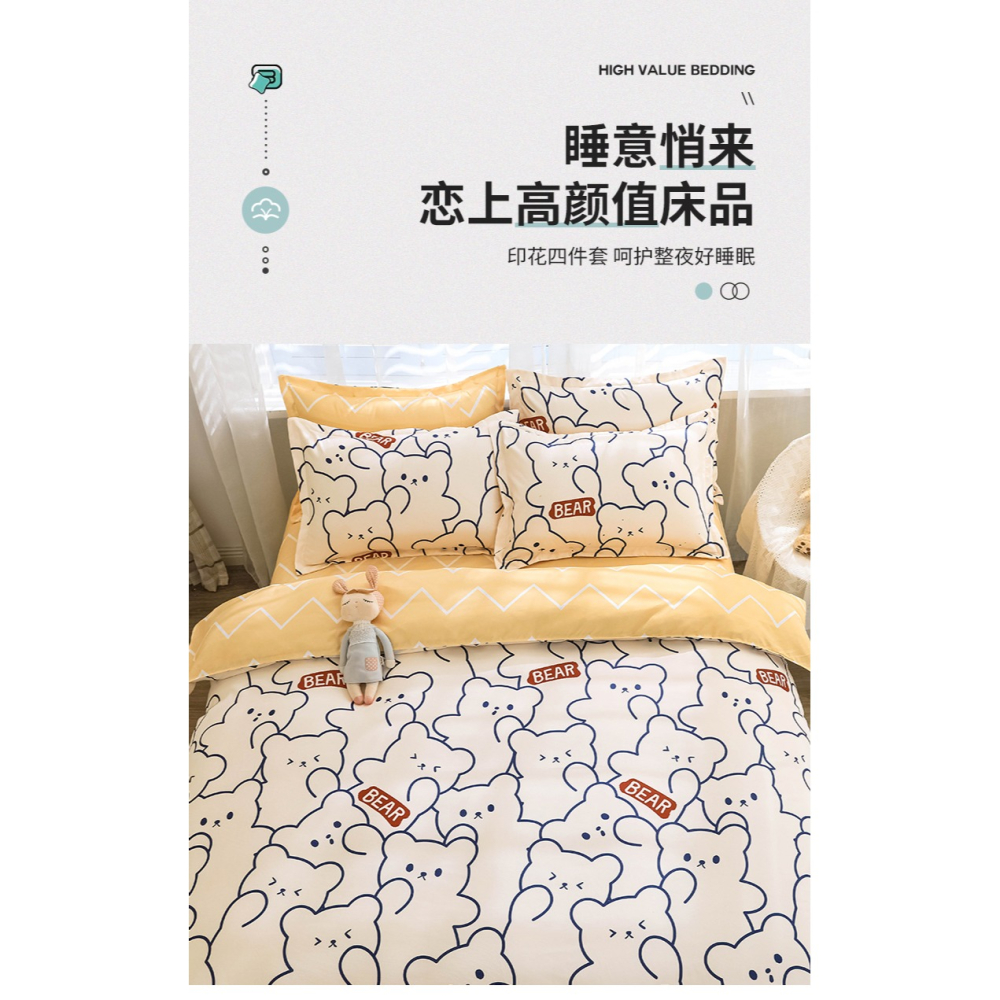 ins風兒童牀上四件套夏季牀品被套罩學生宿舍三件套單人牀單可愛4-細節圖7