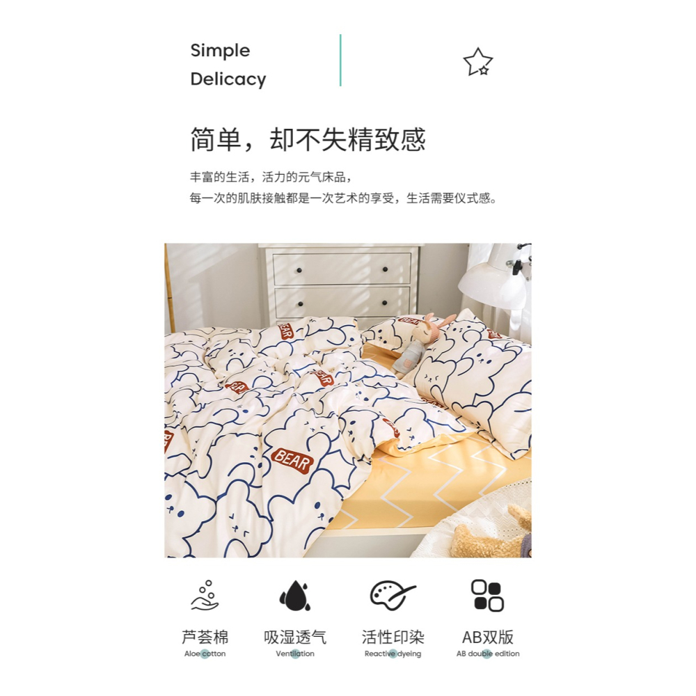 ins風兒童牀上四件套夏季牀品被套罩學生宿舍三件套單人牀單可愛4-細節圖8