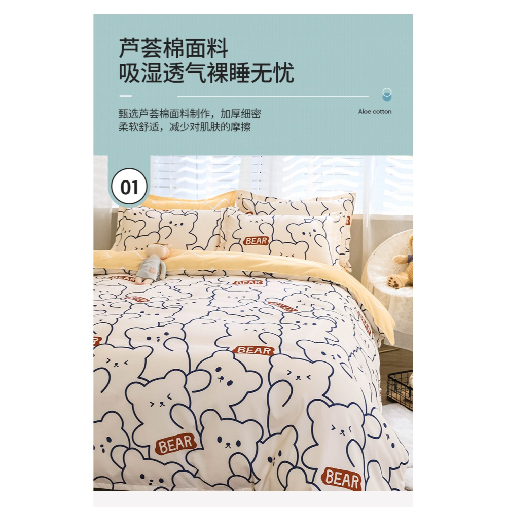 ins風兒童牀上四件套夏季牀品被套罩學生宿舍三件套單人牀單可愛4-細節圖9