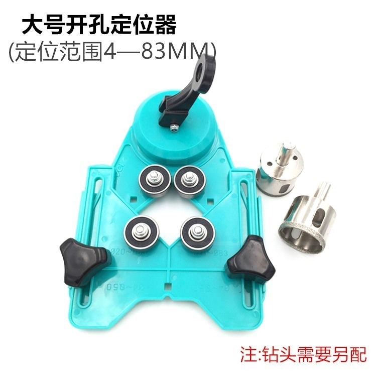 。。瓷磚開孔鉆頭防打滑定位器開口調節固定萬向擴孔衣櫃門斜眼木-細節圖4