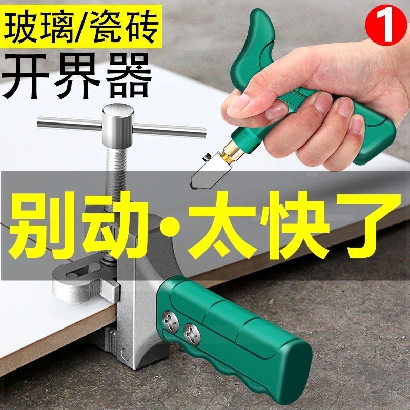 。。瓷磚開界器手握式地板磚瓷磚刀切割金剛石一體式推刀控油玻璃-細節圖4