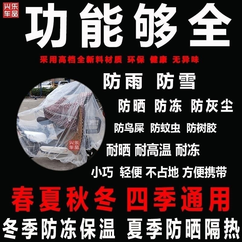 。摩托車車衣車罩電動車車罩防雨罩蓋車罩電動車防曬罩防雨罩布通-細節圖3