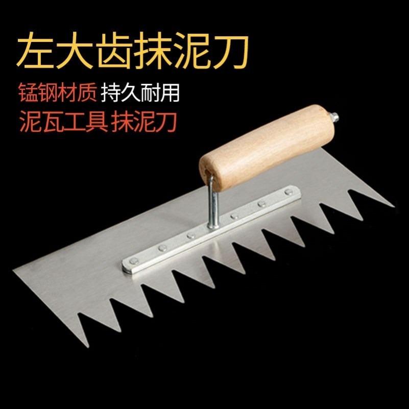 優質帶齒鋼泥刀 泥抹子方齒 尖齒形鐵板 貼地磚刮刀 異形鋸齒泥板-細節圖3