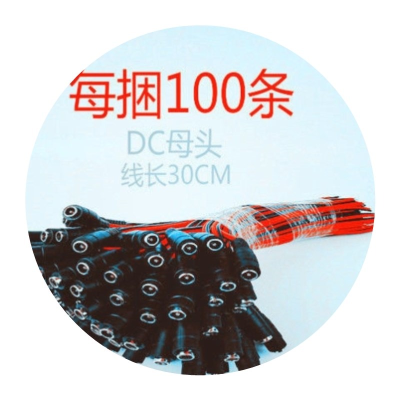 DC電源充電線5.5-2.1mm公母插12v監控攝像機接頭0.75平方連接線-細節圖5