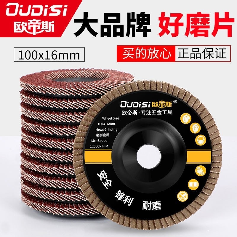 百葉片百葉輪花葉百頁打磨片角磨機拋光不銹鋼金屬磨片320軟砂布-細節圖2