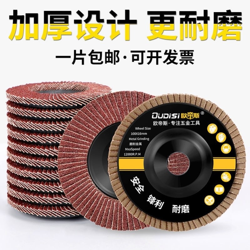 百葉片百葉輪花葉百頁打磨片角磨機拋光不銹鋼金屬磨片320軟砂布-細節圖3