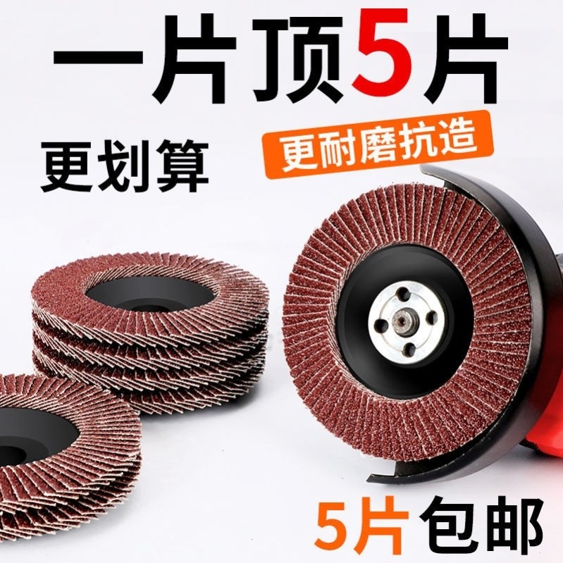 百葉片百葉輪花葉百頁打磨片角磨機拋光不銹鋼金屬磨片320軟砂布-細節圖4