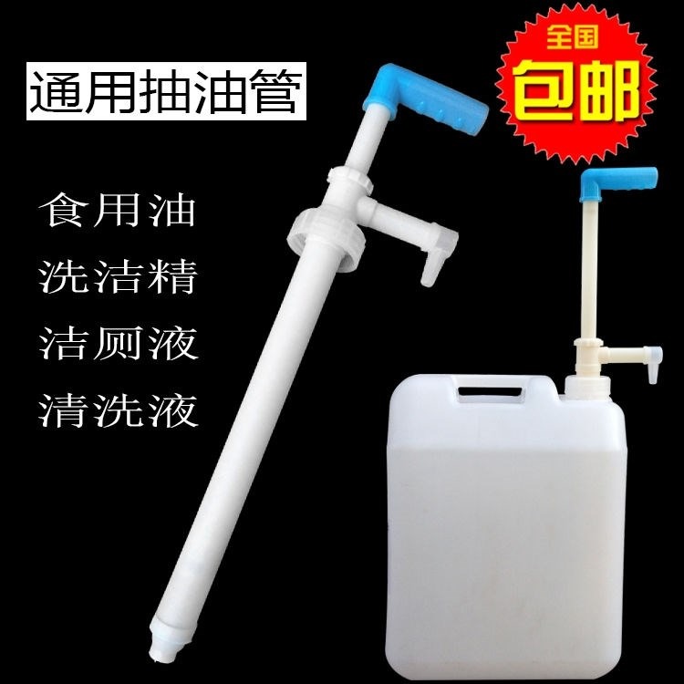 200L升大小桶用手動全塑料大號抽油器油抽子抽水洗潔精機油柴油泵-細節圖2