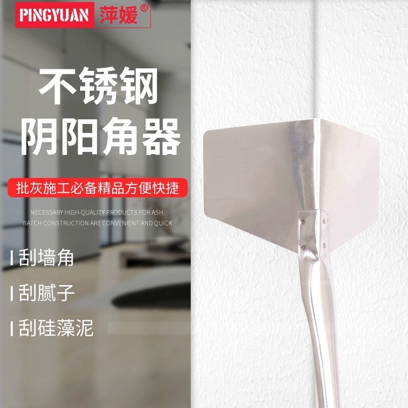 新款石線修角神器 裝修陰陽角器耐磨刮灰修邊施工修角打磨工工-細節圖2