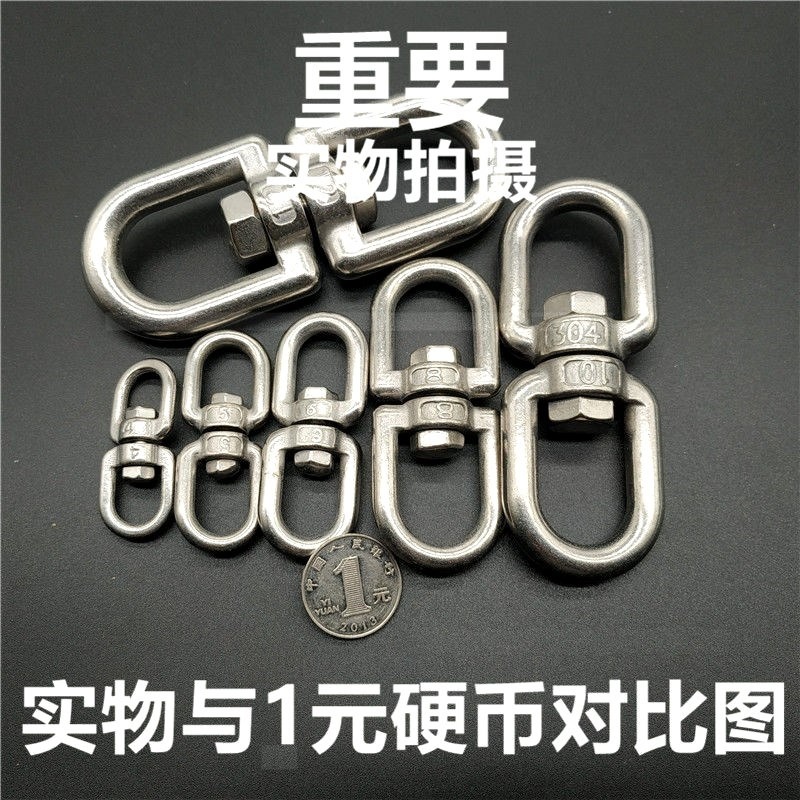 304不銹鋼快速接環 旋轉環 鏈條鋼絲繩8字橢圓連接扣萬向扣梅隴鎖-細節圖3