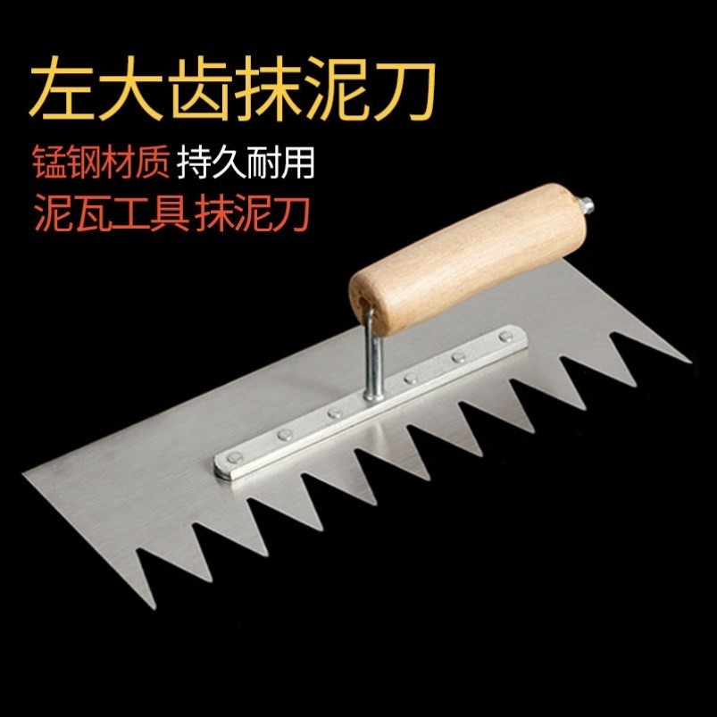 刮板泥工灰匙 加厚鋸齒鐵板 帶齒泥板泥灰木柄鋪瓷磚工具大抹子-細節圖3