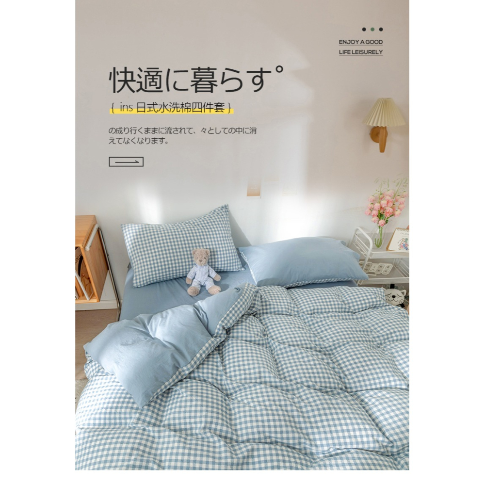 北歐風ins被套牀單四件套四季通用學生宿舍牀上三件套男女生牀品4-細節圖6