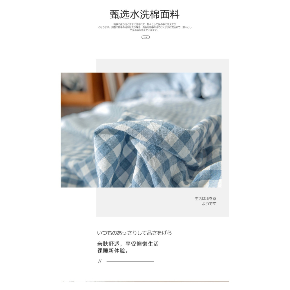 北歐風ins被套牀單四件套四季通用學生宿舍牀上三件套男女生牀品4-細節圖10