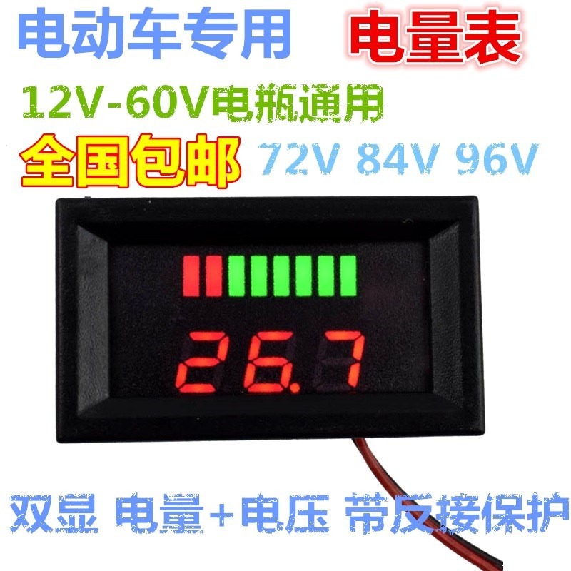 12V-60V72V84V電動車蓄電池鋰電池直流雙顯電量電壓表顯示器-細節圖2