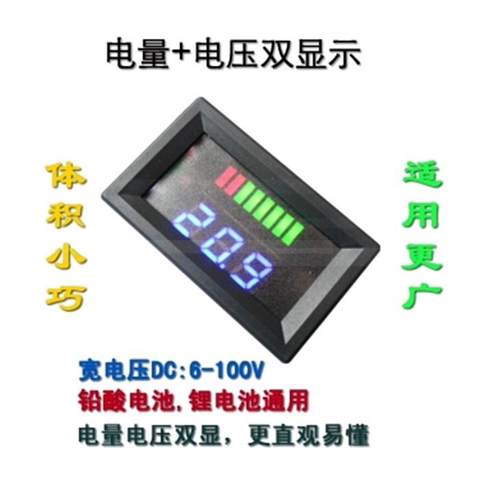 12V-60V72V84V電動車蓄電池鋰電池直流雙顯電量電壓表顯示器-細節圖3