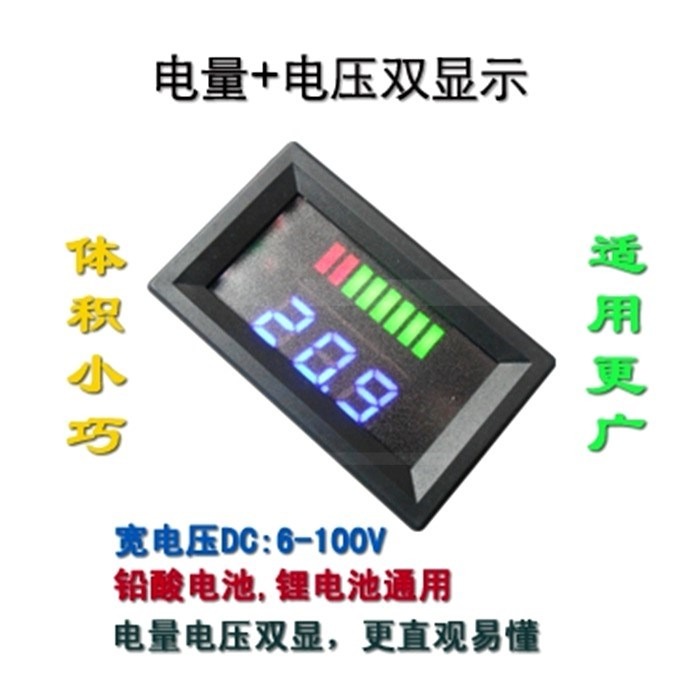 12V-72V電動車蓄電池電量表顯示器直流數顯鋰電池車載電壓表-細節圖3