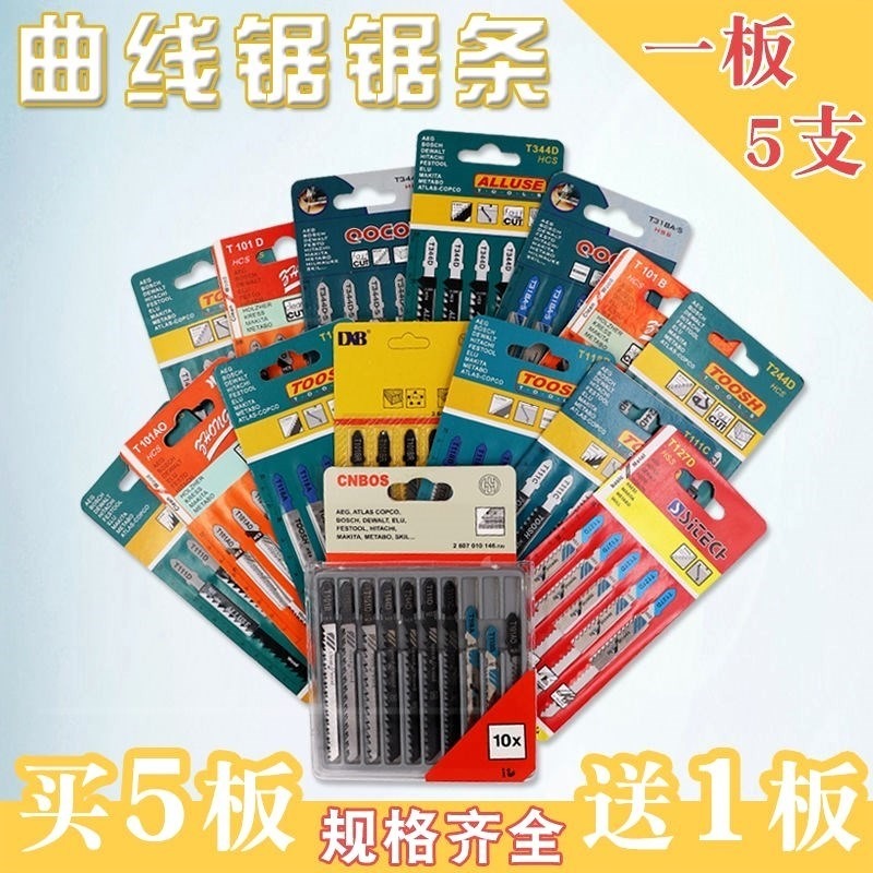 精品加長曲線鋸鋸條總長金屬電動木材不銹鋼細齒工具曲線鋸條首飾-細節圖4