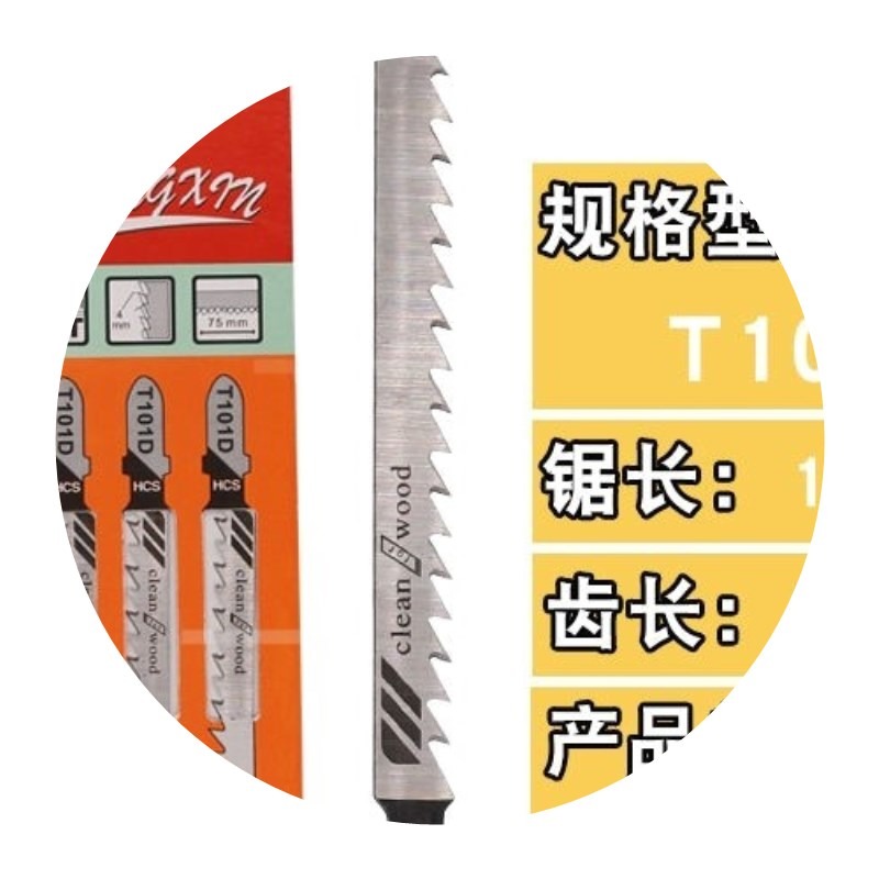 精品加長曲線鋸鋸條總長金屬電動木材不銹鋼細齒工具曲線鋸條首飾-細節圖5
