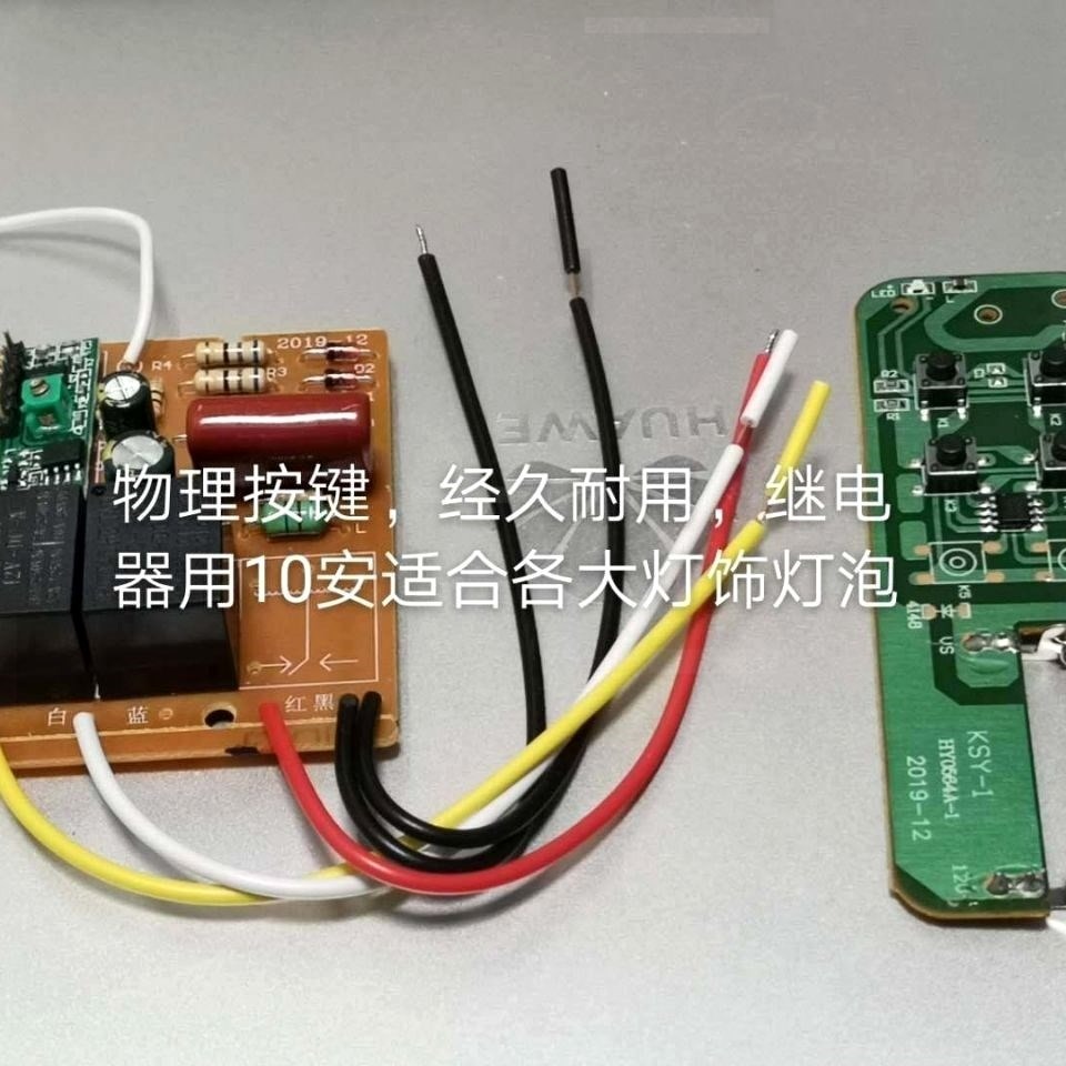 智能分段開關家用電燈燈具數碼吊燈電源分段器模塊遙控器燈飾無線-細節圖4