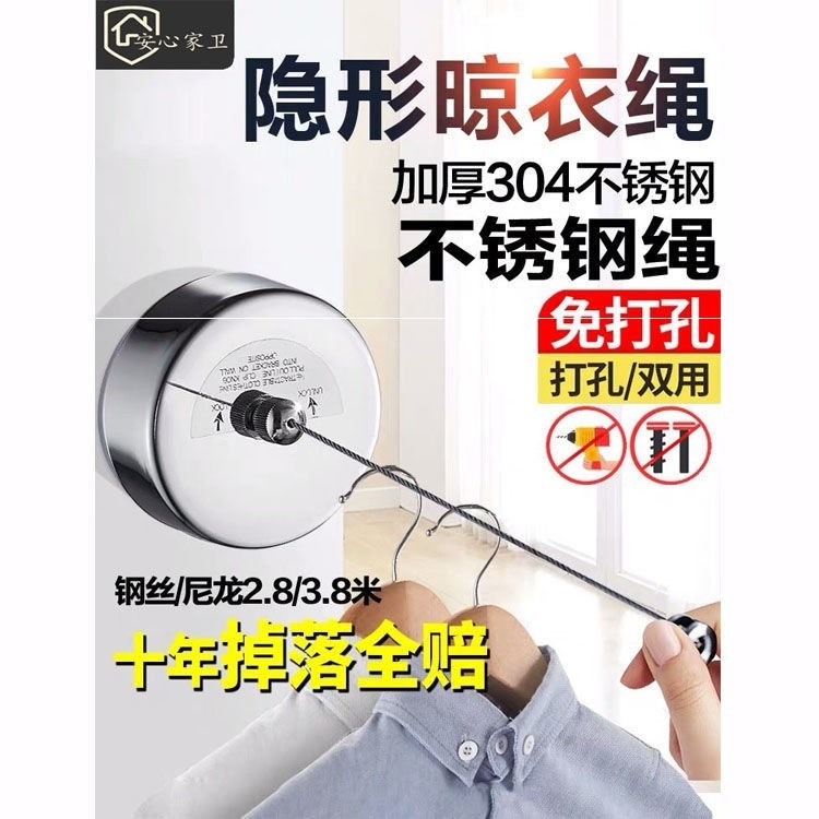 。抖音伸縮免打孔隱形晾衣繩室內晾衣服神器陽臺不銹鋼晾衣架鋼絲-細節圖2
