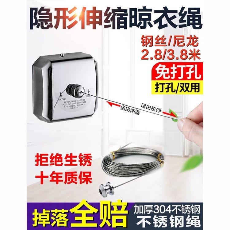。抖音伸縮免打孔隱形晾衣繩室內晾衣服神器陽臺不銹鋼晾衣架鋼絲-細節圖3