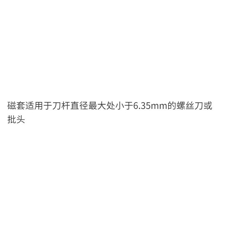 。強力批頭通用磁環磁圈風批咀增磁家用消磁 加磁器二合一-細節圖7