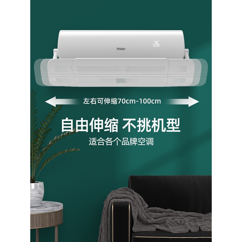 空調遮風板防直吹擋板冷氣擋風板壁掛式防風通用神器月子款出風口-細節圖2