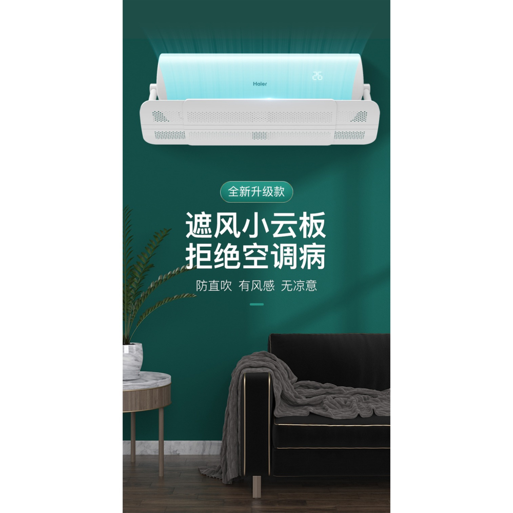 空調遮風板防直吹擋板冷氣擋風板壁掛式防風通用神器月子款出風口-細節圖7