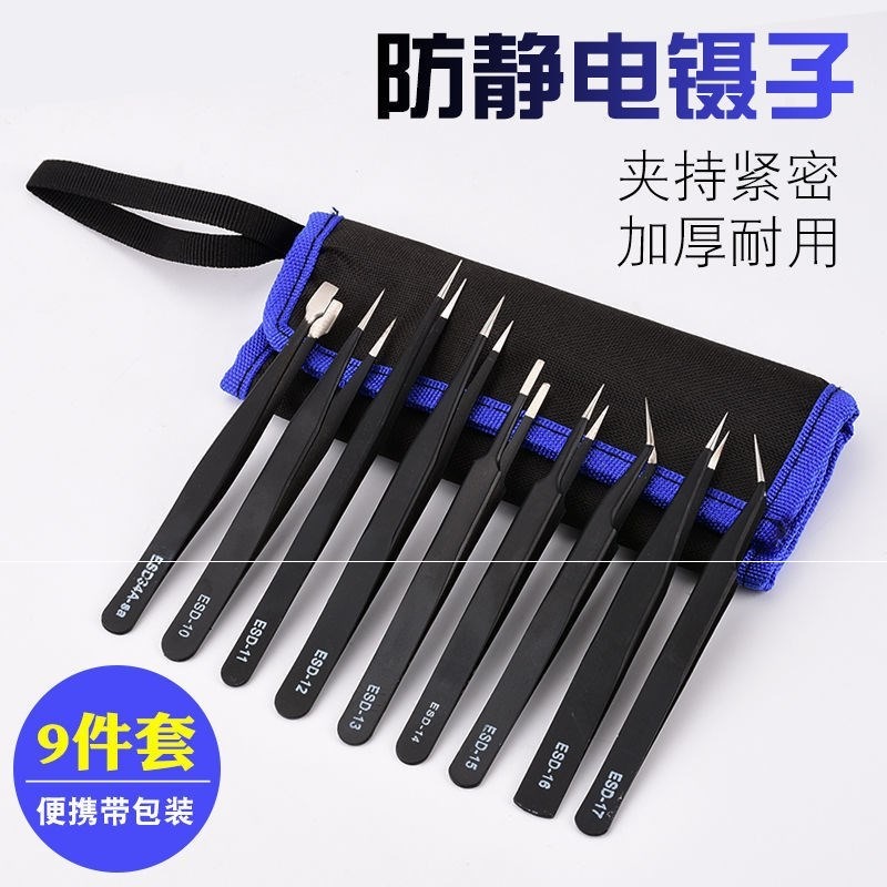 。高精密鑷子防靜電接睫毛燕窩尖頭彎頭線路板IC鑷子圓頭鑷子夾子-細節圖2