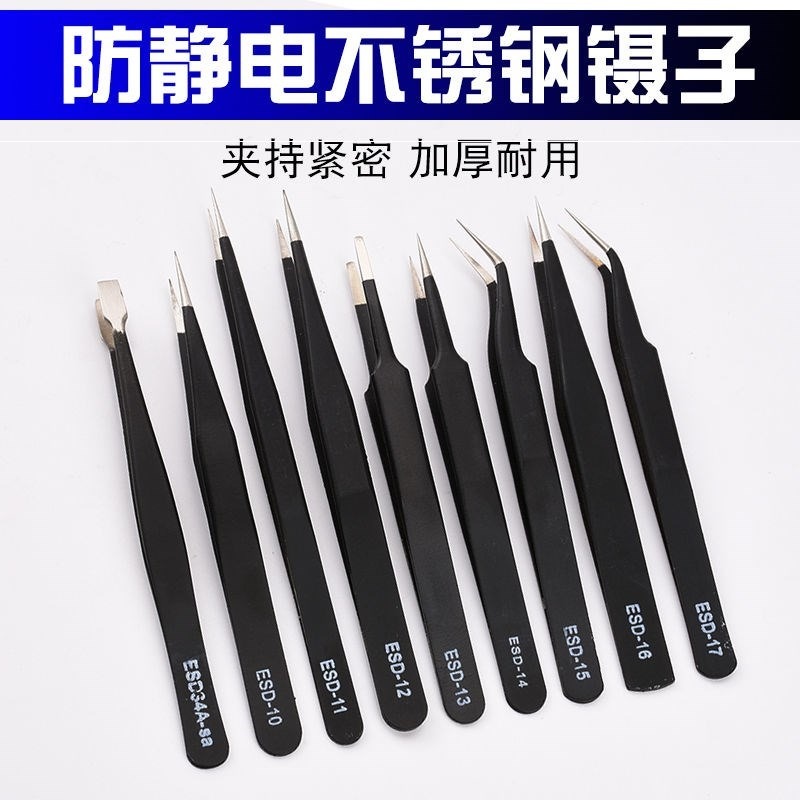 。高精密鑷子防靜電接睫毛燕窩尖頭彎頭線路板IC鑷子圓頭鑷子夾子-細節圖4