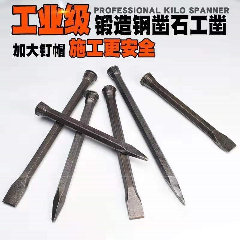 。鏨子水泥鑿子特鋼扁頭鑿樣沖鋼沖子鑿劈石器石匠錘子石工鋼鑿釬-細節圖2