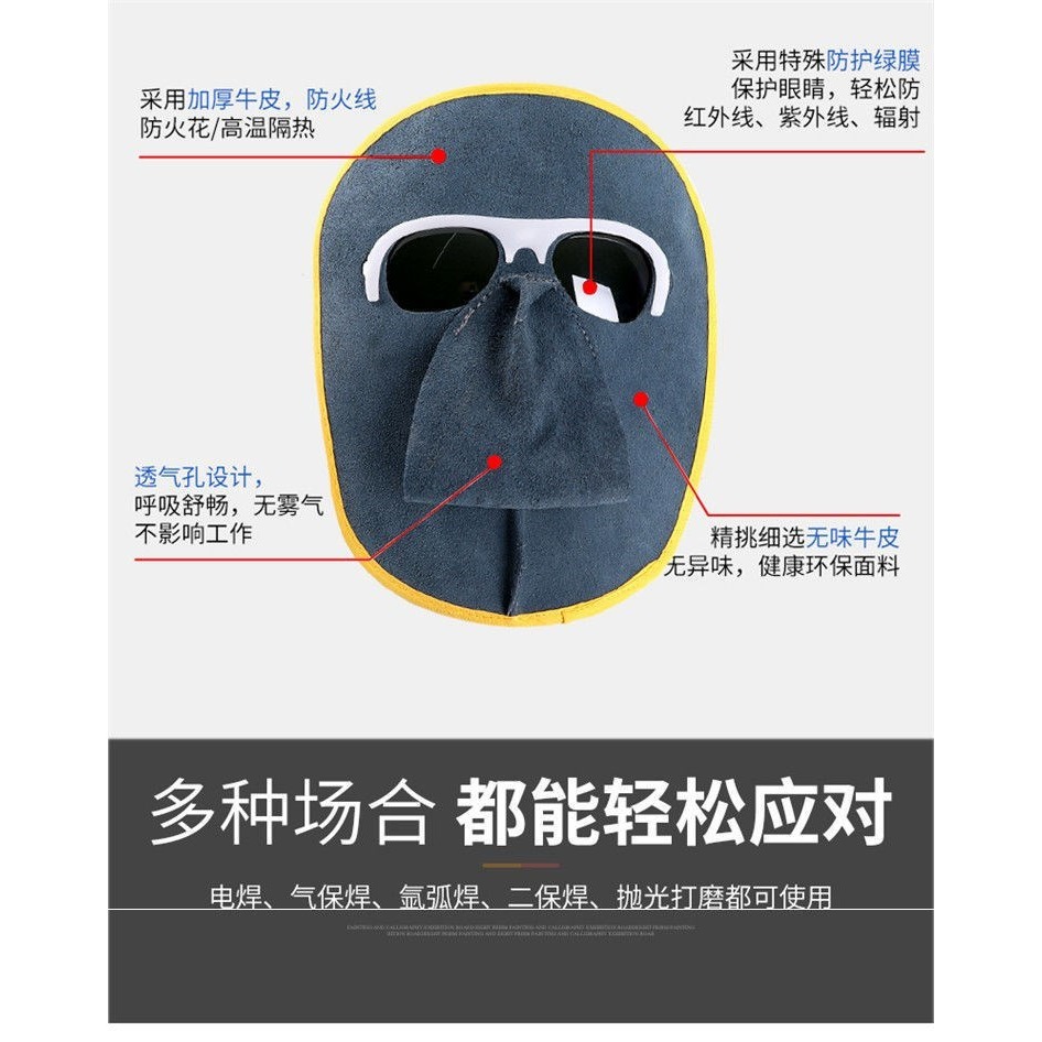 。輕便頭戴式牛皮電焊面罩防烤臉防紫外線松緊氬弧焊燒焊全臉防護-細節圖6