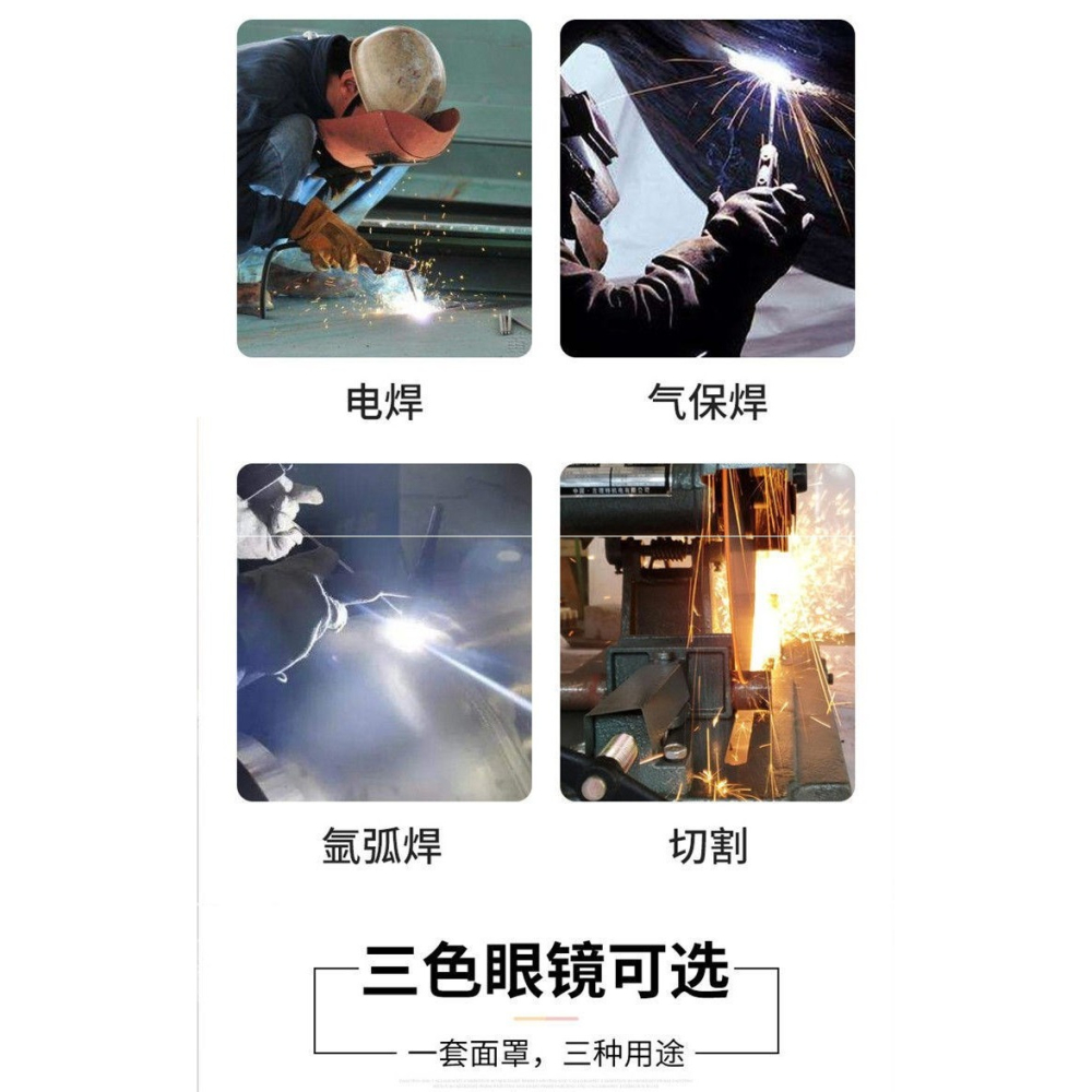。輕便頭戴式牛皮電焊面罩防烤臉防紫外線松緊氬弧焊燒焊全臉防護-細節圖7