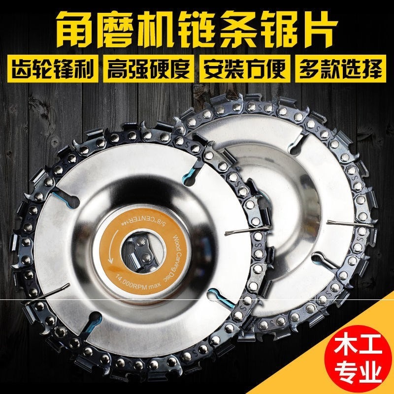。多功能角磨機鏈條鋸片木工用切割片4寸開槽打磨雕刻通用電鏈鋸-細節圖2