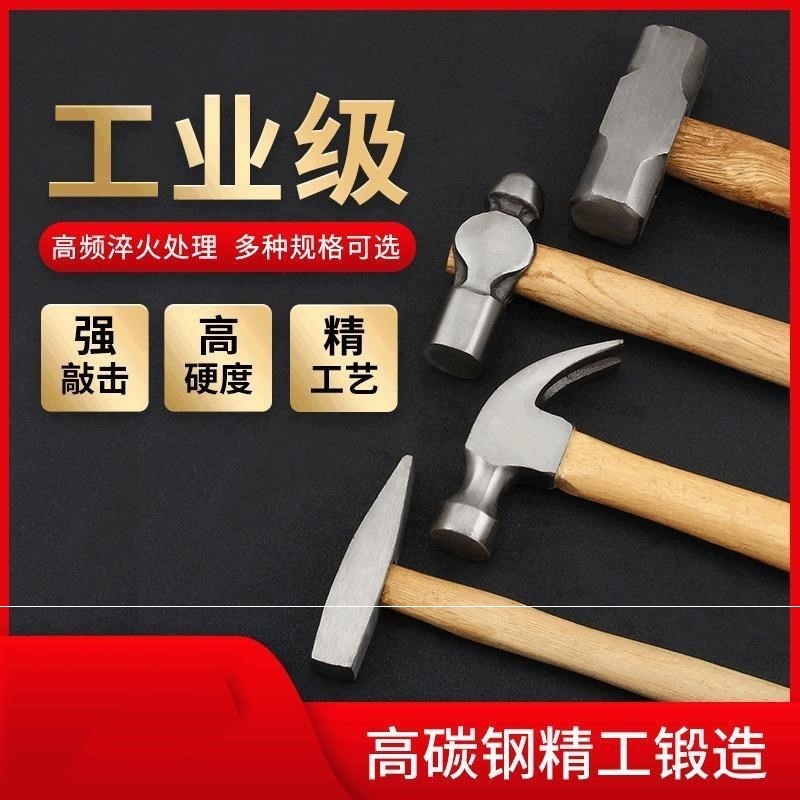 。羊角錘木工高碳鋼圓頭錘八角錘家用榔頭鐵錘子起釘錘拔釘錘敲擊-細節圖4